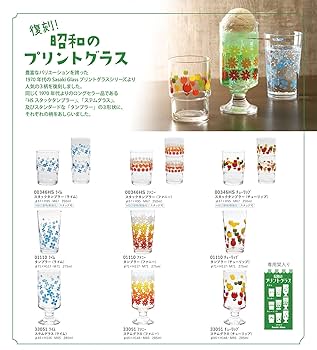 Amazon｜東洋佐々木ガラス グラス 復刻! 昭和のプリントグラス